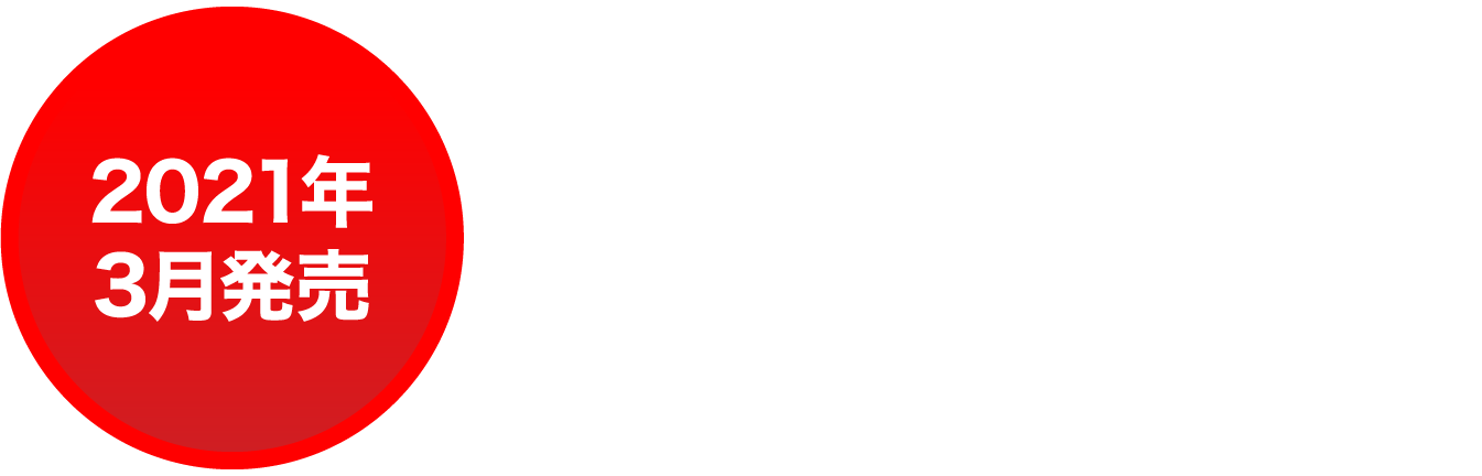 2021年3月発売 FOOTBALL STYLE フットクラフトフットボールスタイル