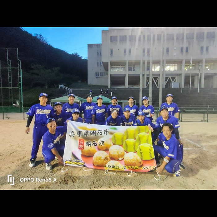中原建設工業ソフトボールクラブ