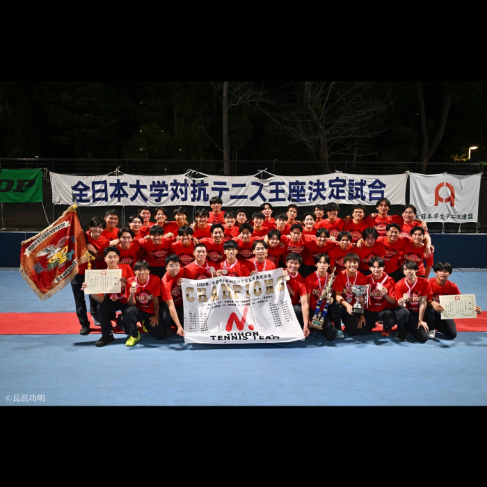 日本大学テニス部