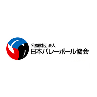 公益財団法人日本バレーボール協会