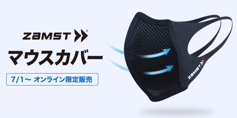 【オンライン限定販売】ZAMSTマウスカバー発売!