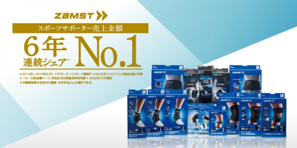 6年連続でスポーツサポーター市場売上金額No.1！