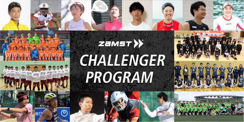 「ZAMSTチャレンジャープログラム」第2期メンバー決定！