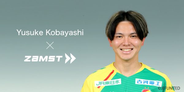 プロサッカープレイヤー 小林祐介選手とスポンサーシップ契約を締結